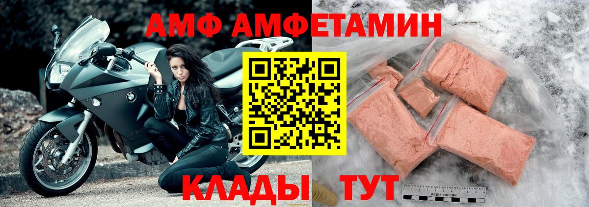 АМФ 98% Черногорск