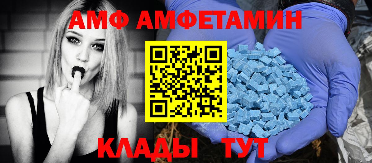 Черногорск  АМФ  Вход с VPN  АМФ Розовый 