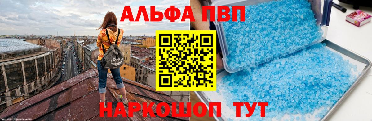 А ПВП кристаллы Черногорск
