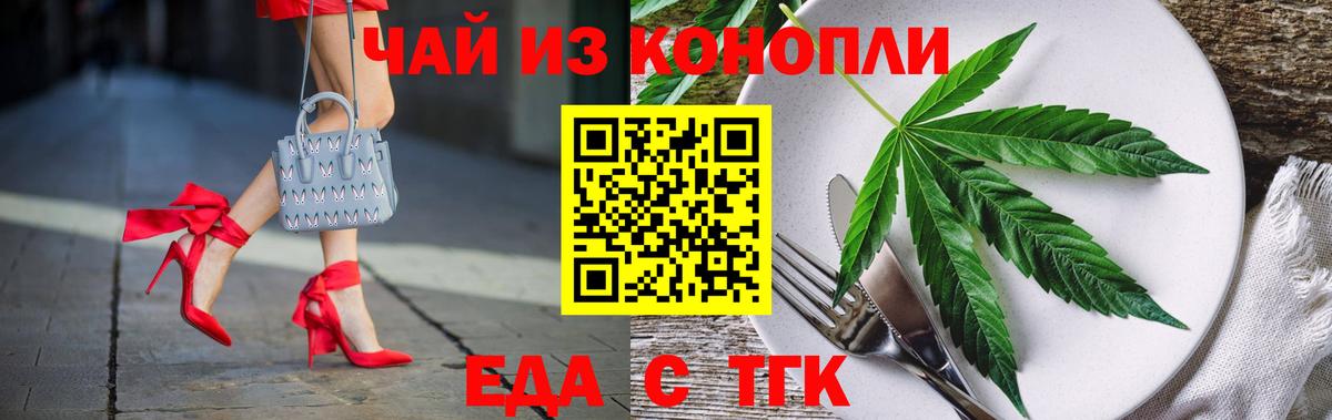 Печенье с ТГК конопля  Вход с VPN  Черногорск 