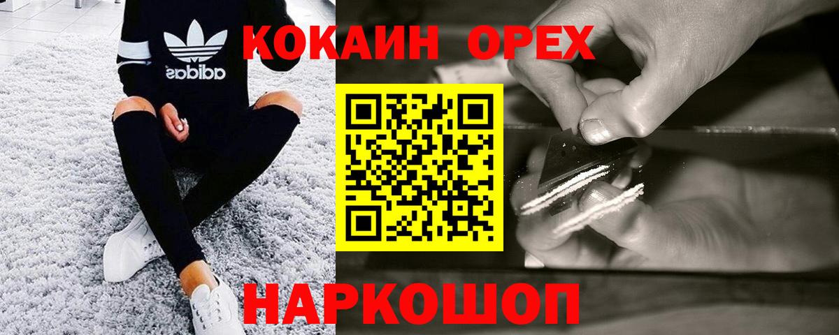 Cocaine Колумбийский  КОКАИН 99%  Вход с VPN  купить наркотик  Черногорск 