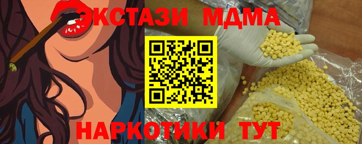 ЭКСТАЗИ  Ecstasy 300 mg  дарнет шоп  Вход с VPN  Черногорск  ЭКСТАЗИ Cube 