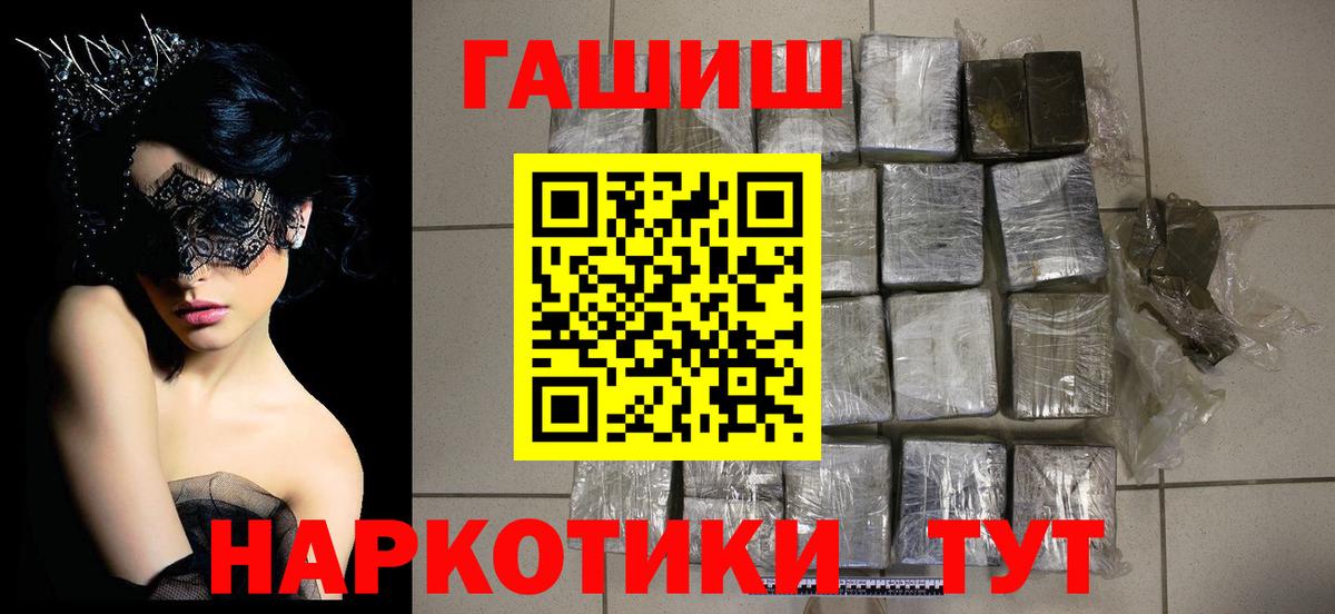 ГАШ ice o lator  ГАШ гарик  ГАШ  Черногорск  Вход с VPN 