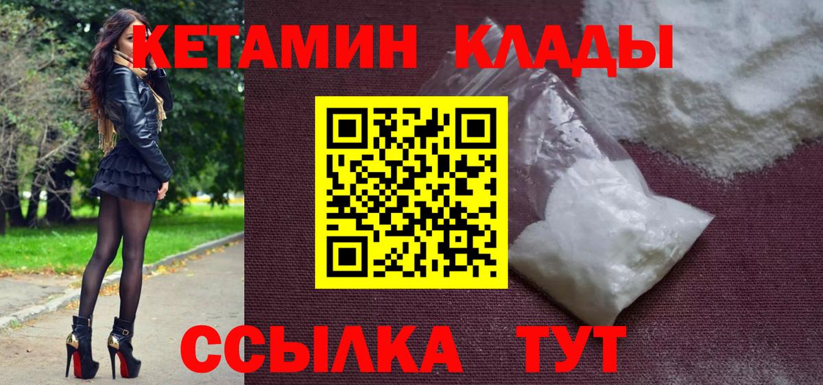 КЕТАМИН ketamine  КЕТАМИН ketamine  Черногорск  Вход с VPN 