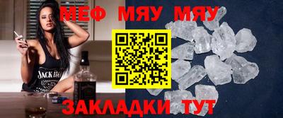 меф Обь
