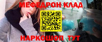 меф Обь