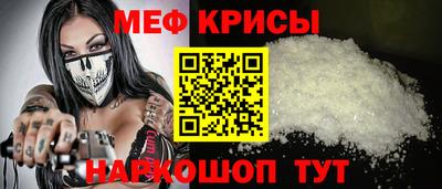 меф Обь