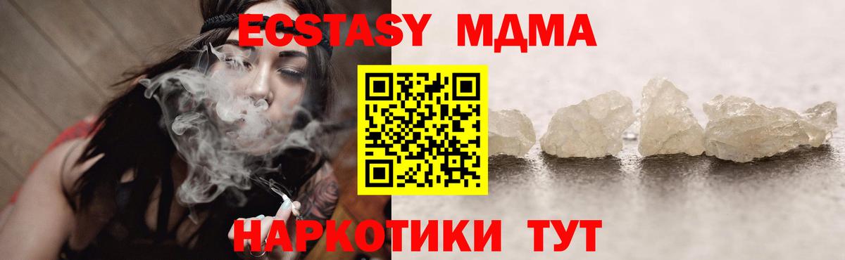 МДМА crystal Черногорск