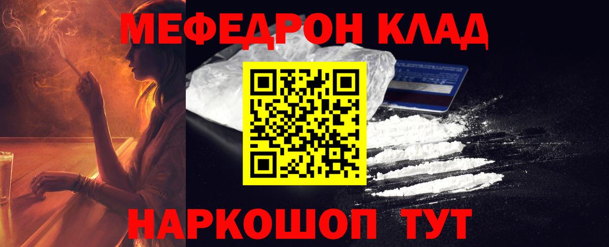Мефедрон мука Черногорск
