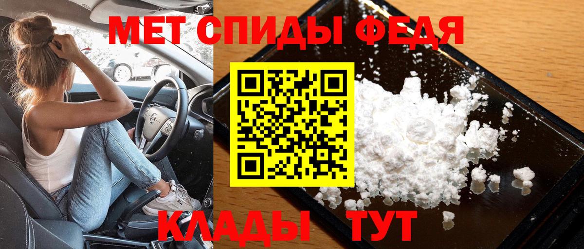 Черногорск  Первитин Декстрометамфетамин 99.9%  Вход с VPN 