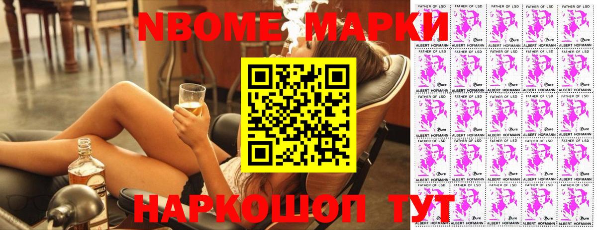 Наркотические марки 1500мкг  Наркотические марки 1500мкг  Черногорск  Вход с VPN 