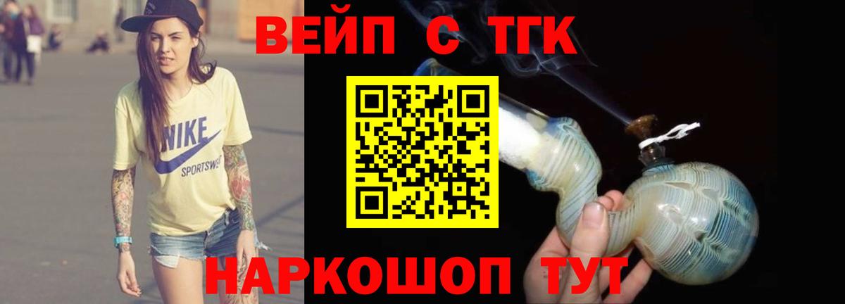 Черногорск  Дистиллят ТГК Wax  Вход с VPN 